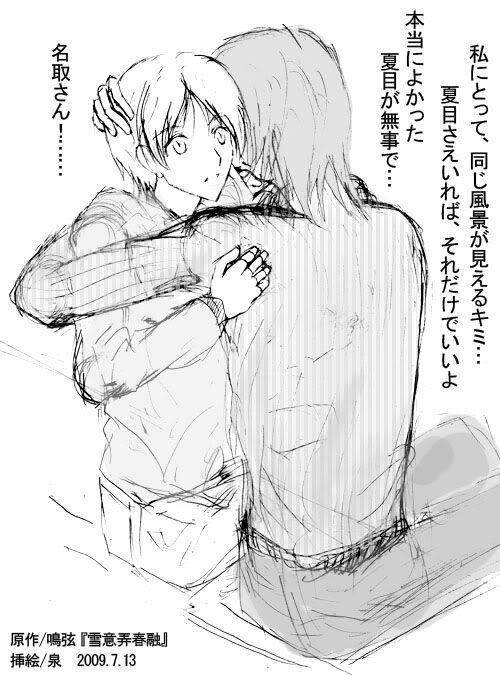 キミさえいれば…
