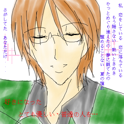 歌ってる名取さんw