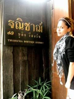 เมื่อฉันได้ไปอัมพวา