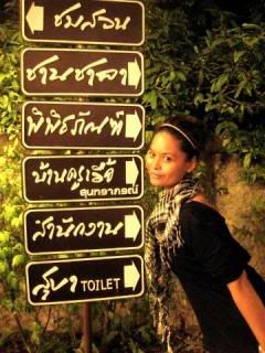 เมื่อฉันได้ไปอัมพวา