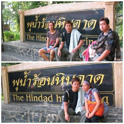 เมื่อฉันได้ไปกาญจนบุรี