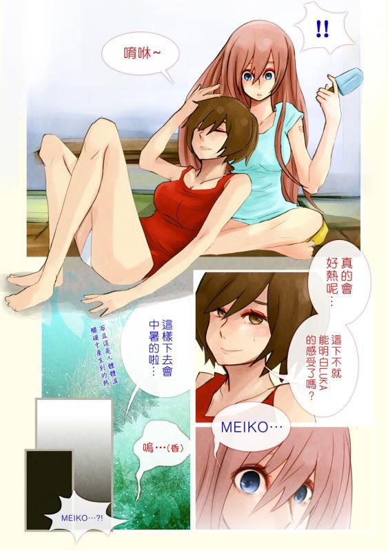 【v家】meikoxluka超短彩漫 73